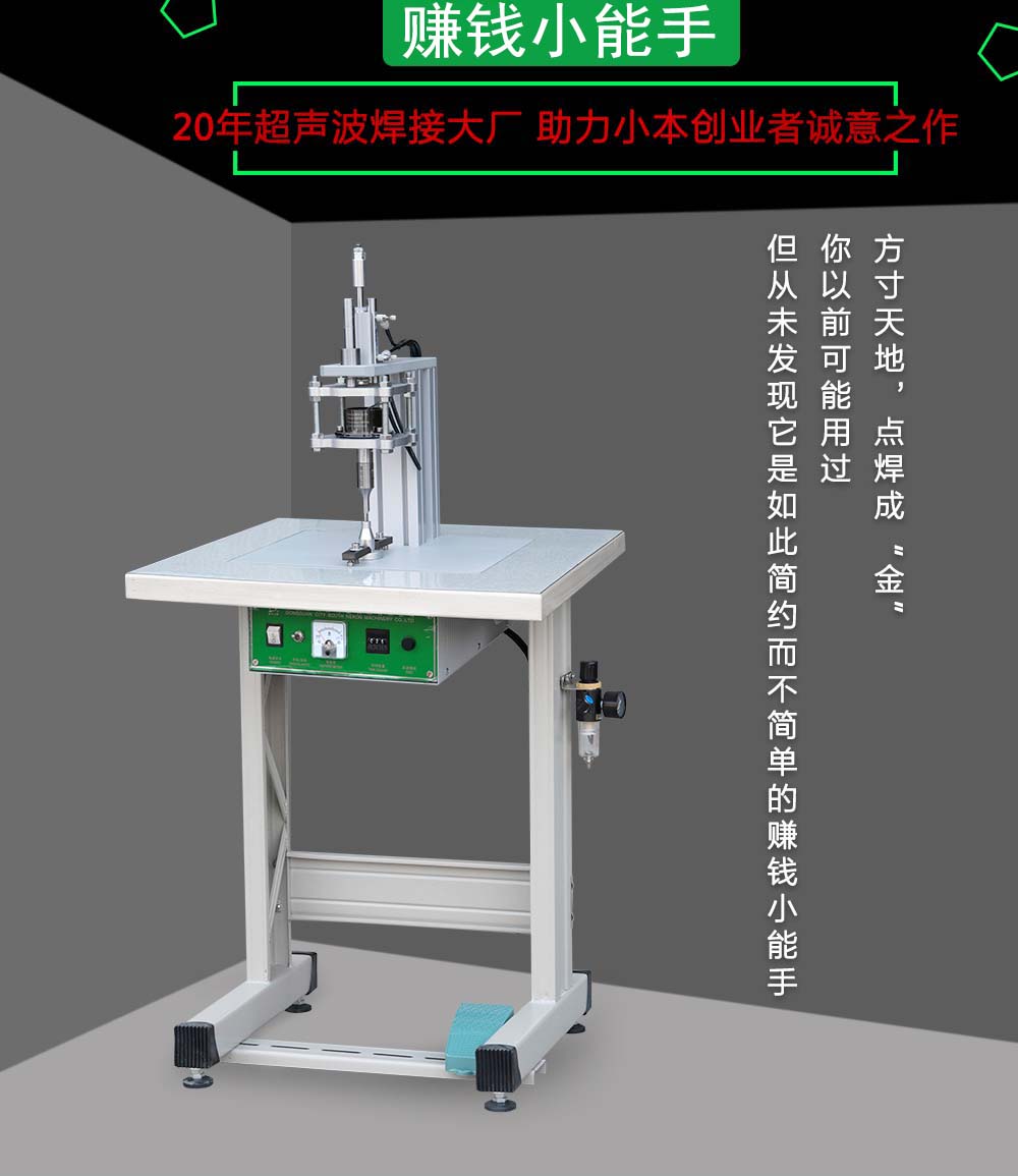 n95口罩耳帶點焊機