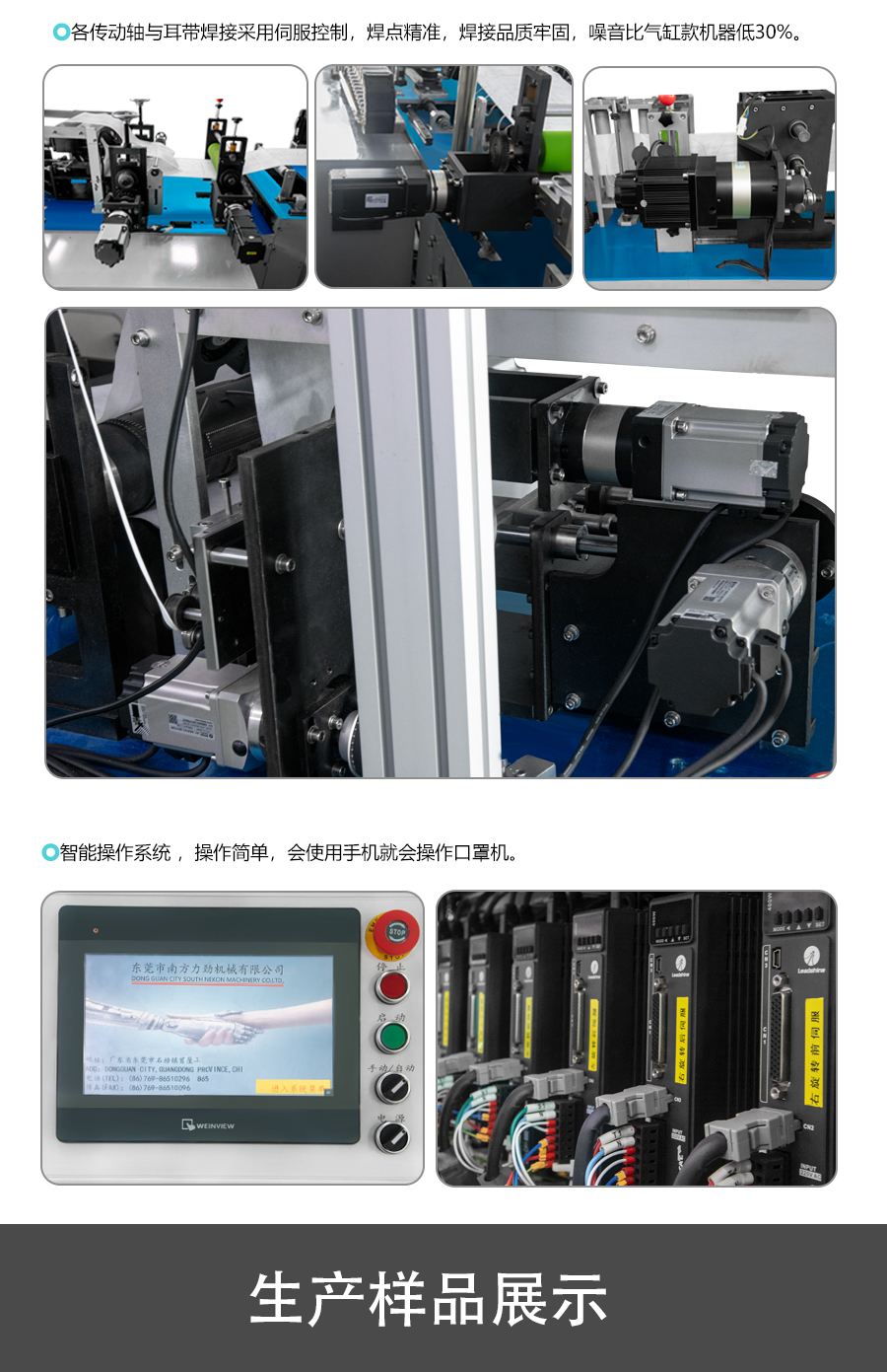 KN95全電口罩機(jī)產(chǎn)能